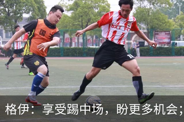 格伊：享受踢中场，盼更多机会；哈兰德的新造型挺年轻