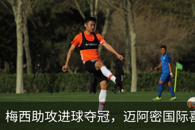 梅西助攻进球夺冠，迈阿密国际喜获第48冠！