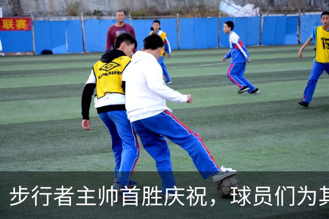 步行者主帅首胜庆祝，球员们为其浇冷水