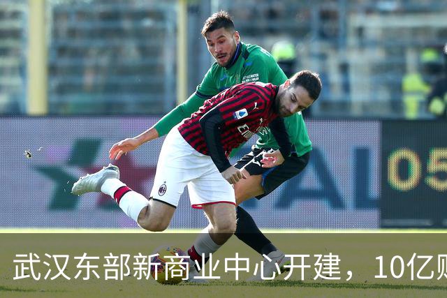 武汉东部新商业中心开建，10亿购物公园将改变生活