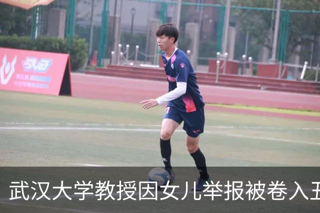 武汉大学教授因女儿举报被卷入丑闻，曾在美实验室遭解雇