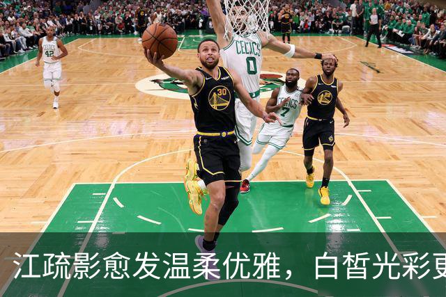 江疏影愈发温柔优雅，白皙光彩更迷人