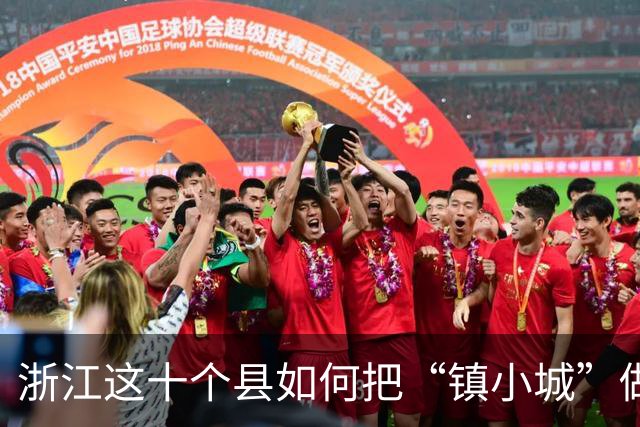 浙江这十个县如何把“镇小城”做到世界舞台