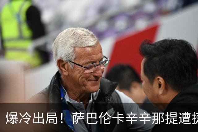 爆冷出局！萨巴伦卡辛辛那提遭捷克新秀逆转