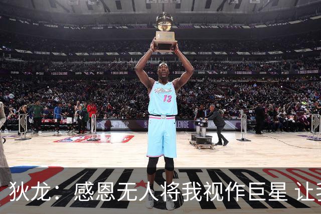 狄龙：感恩无人将我视作巨星 让我保持奋斗心态