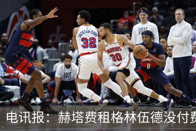电讯报：赫塔费租格林伍德没付费 另20%转会分成