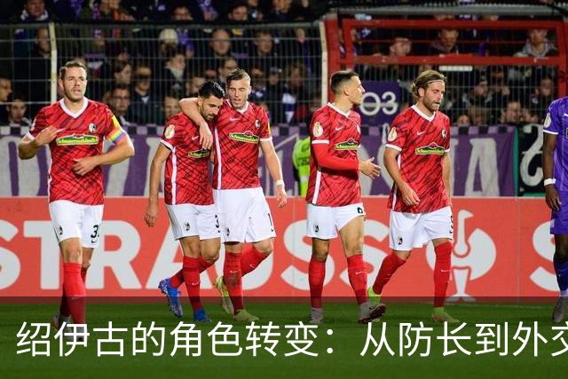 绍伊古的角色转变：从防长到外交协调者