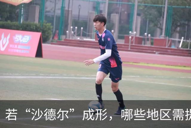 若“沙德尔”成形，哪些地区需提高警惕