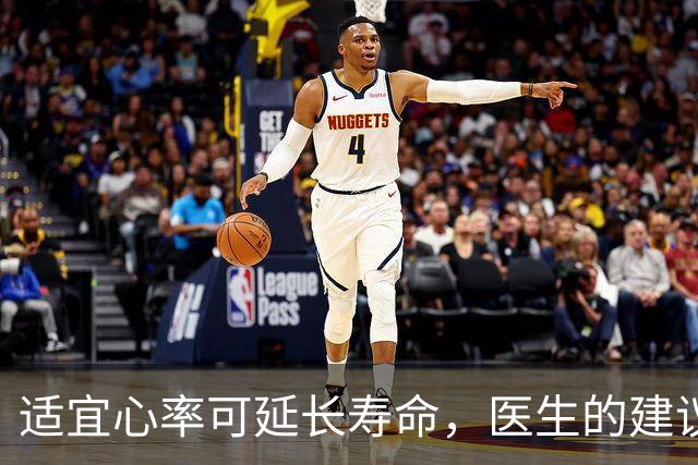 适宜心率可延长寿命，医生的建议在于这个范围