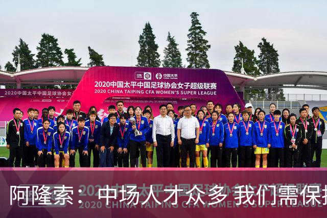 阿隆索：中场人才众多 我们需保持适当平衡