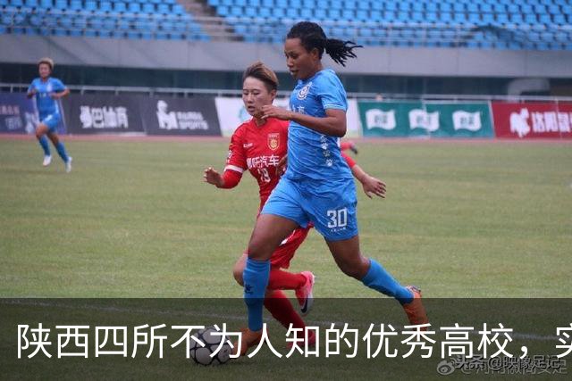 陕西四所不为人知的优秀高校，实力堪比中南大学