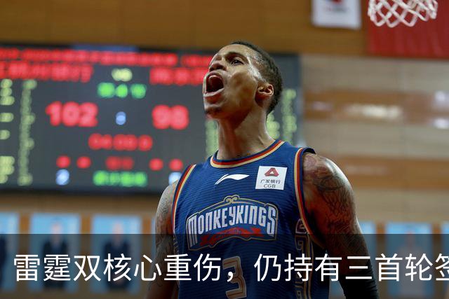 雷霆双核心重伤，仍持有三首轮签全力追逐冠军