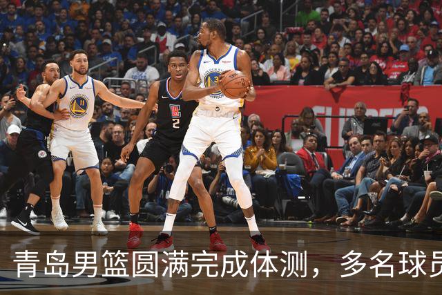 青岛男篮圆满完成体测，多名球员获下赛季免测资格