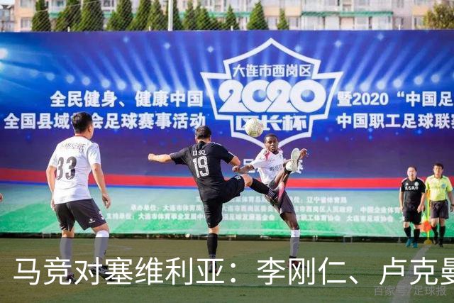 马竞对塞维利亚：李刚仁、卢克曼出战，小西蒙尼与巴埃纳首发