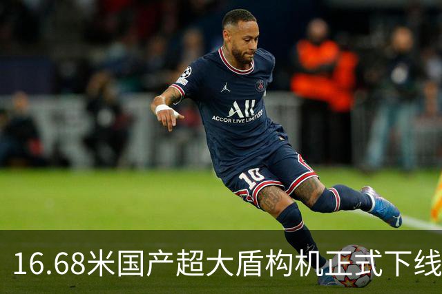 16.68米国产超大盾构机正式下线，为海峡隧道项目奠定基础