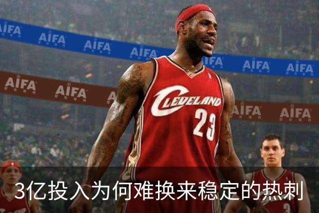 3亿投入为何难换来稳定的热刺