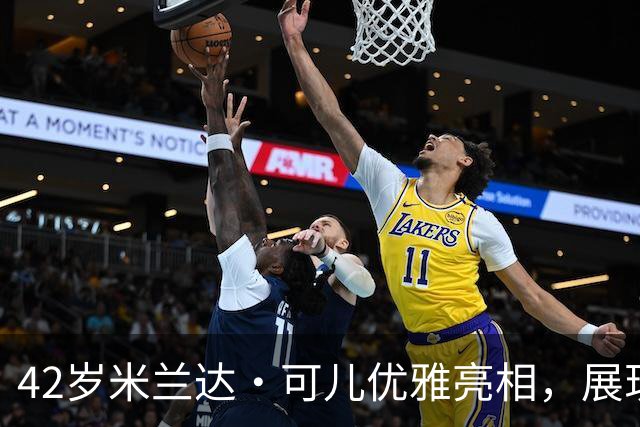 42岁米兰达·可儿优雅亮相，展现无龄感魅力