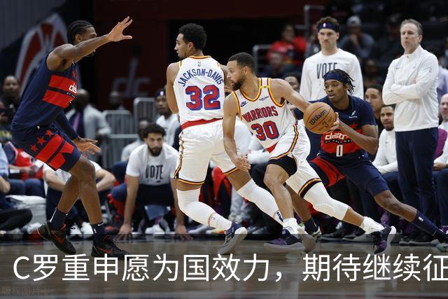 C罗重申愿为国效力，期待继续征战国家队