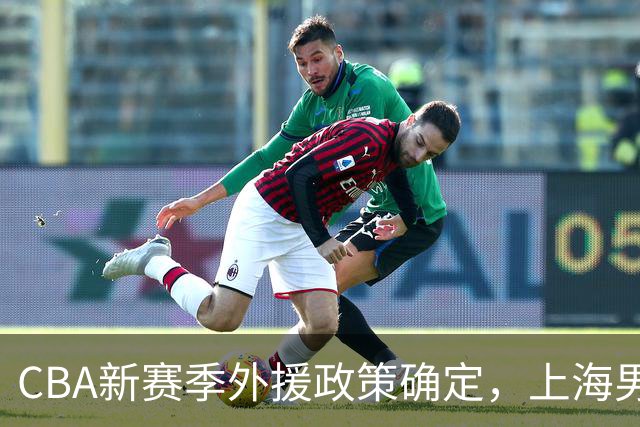 CBA新赛季外援政策确定，上海男篮引入麦基