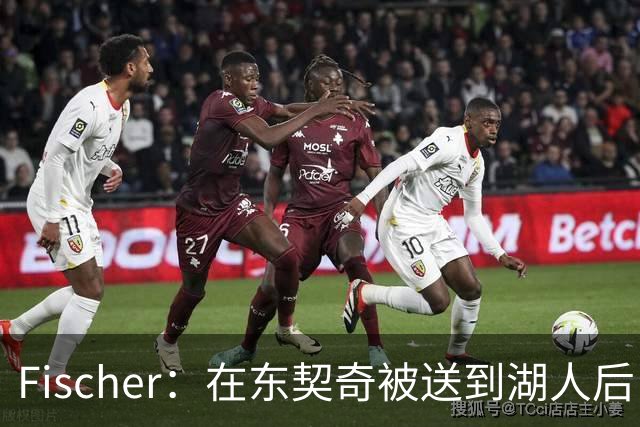 Fischer：在东契奇被送到湖人后 各队都想寻求大交易搏一把冠军