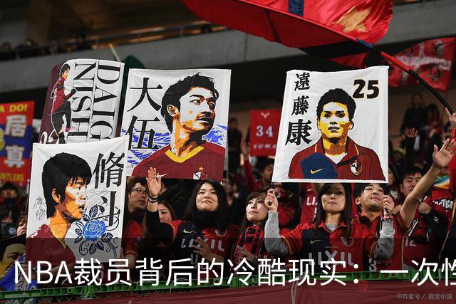 NBA裁员背后的冷酷现实：一次性裁掉75人的背后故事